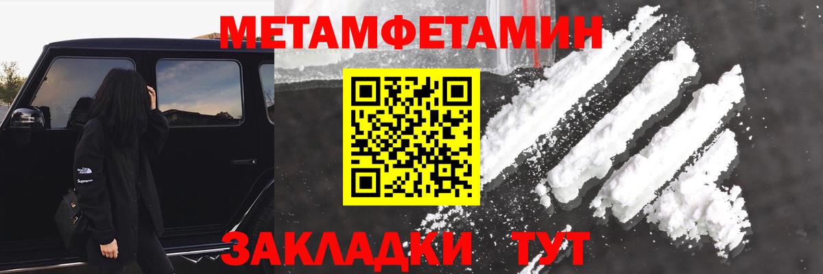 АМФЕТАМИН 97% Щёлково