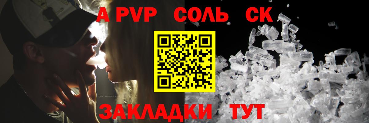 A-PVP Crystall  Alfa_PVP Соль  Вход с VPN  наркотики  Альфа ПВП  Щёлково  A-PVP мука 