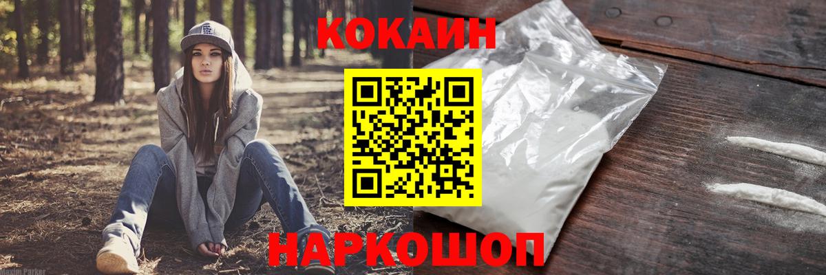 КОКАИН Перу  Кокаин 99%  Щёлково  Вход с VPN 