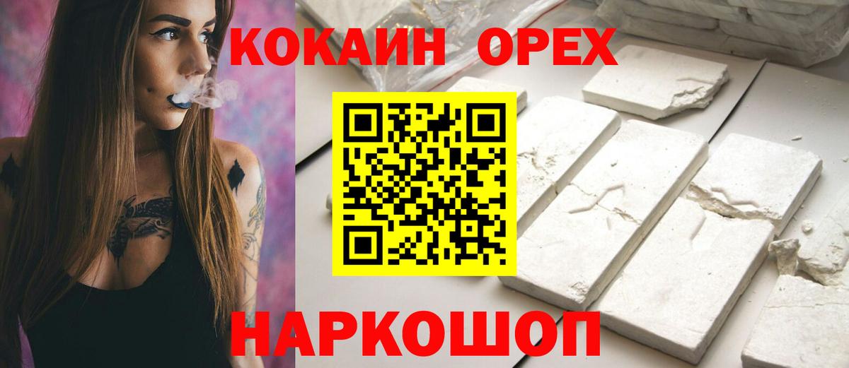 КОКАИН Эквадор Щёлково