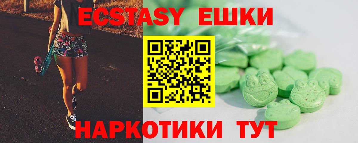 darknet клад  ЭКСТАЗИ  Вход с VPN  Ecstasy DUBAI  Ecstasy Дубай  Щёлково 