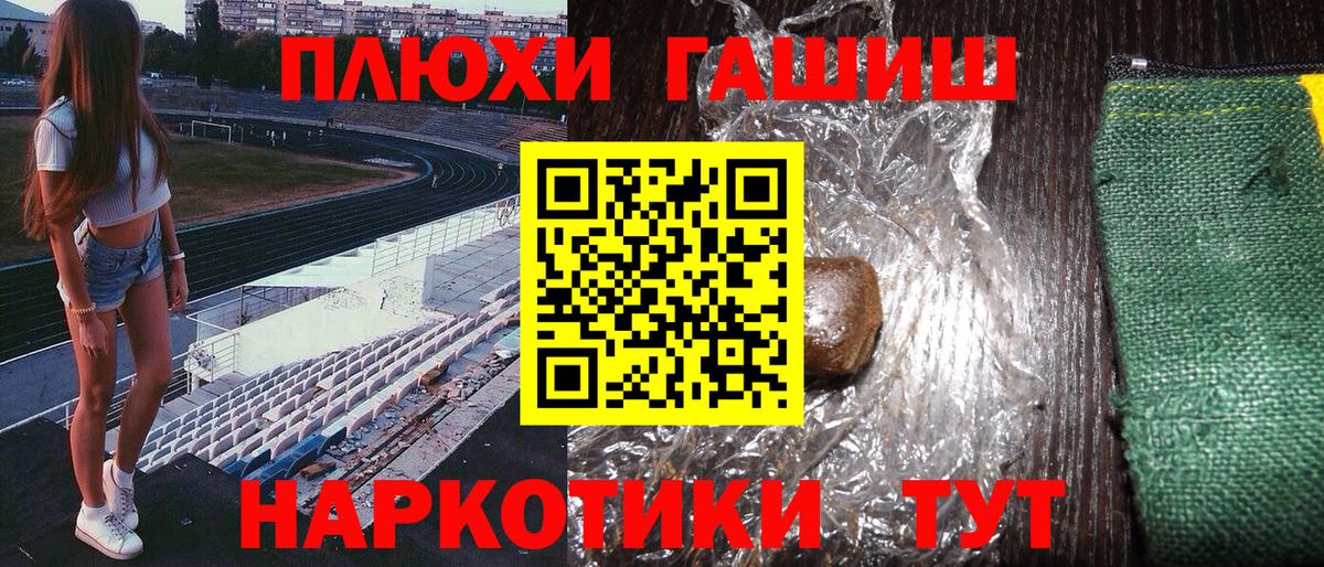 Гашиш Premium  Вход с VPN  Щёлково 