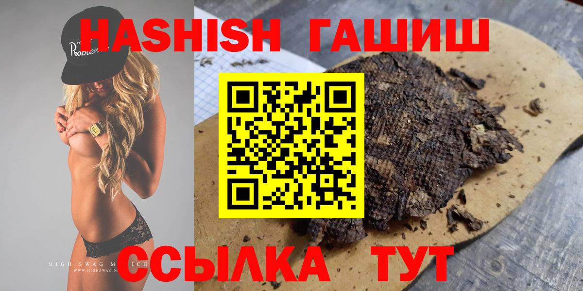Гашиш гарик Щёлково
