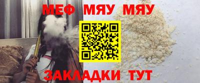 мяу мяу кристалл Мариинск