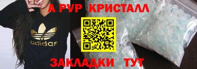 мяу мяу кристалл Мариинск