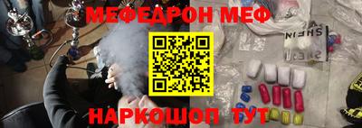 мяу мяу кристалл Мариинск
