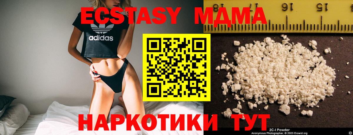 MDMA молли  Вход с VPN  MDMA VHQ  MDMA  Щёлково 