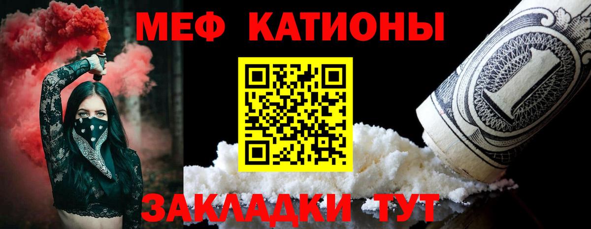 МЯУ-МЯУ VHQ  Меф VHQ  наркота  Вход с VPN  Щёлково 