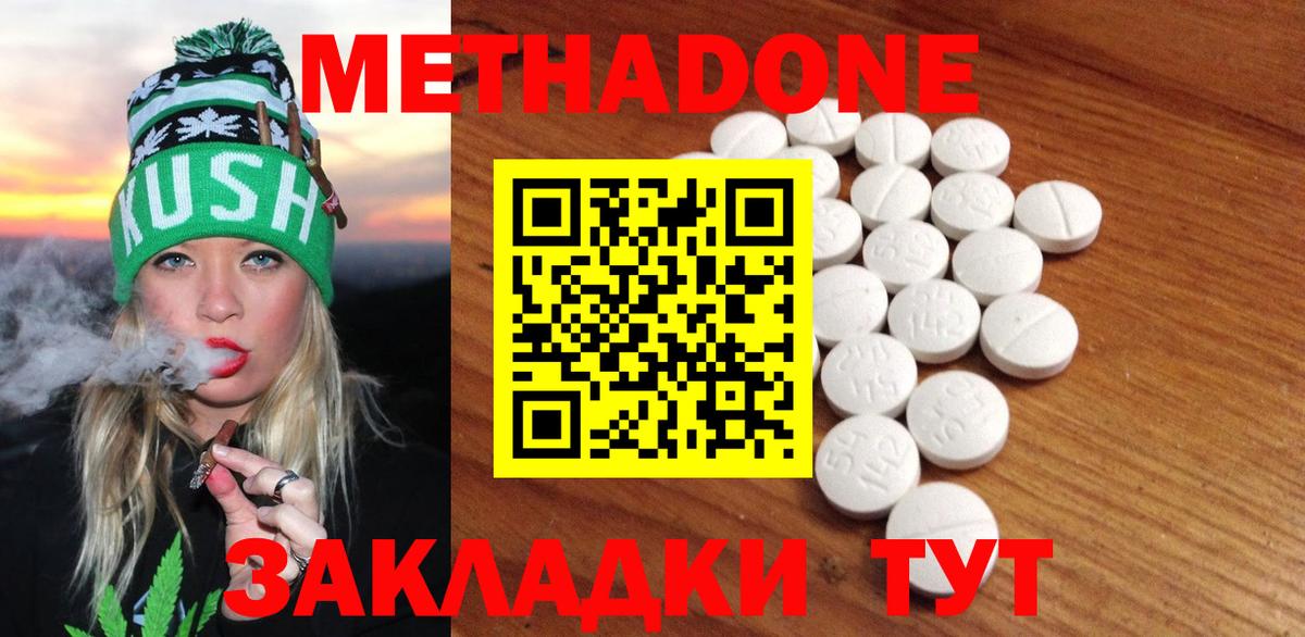 площадка формула  МЕТАДОН кристалл  Щёлково  Вход с VPN  МЕТАДОН methadone 