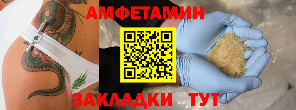 Щёлково  Первитин винт  Вход с VPN 