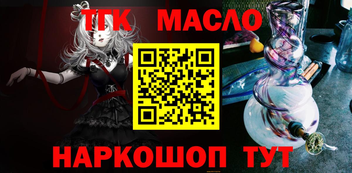 ТГК вейп с тгк  Вход с VPN  Щёлково 