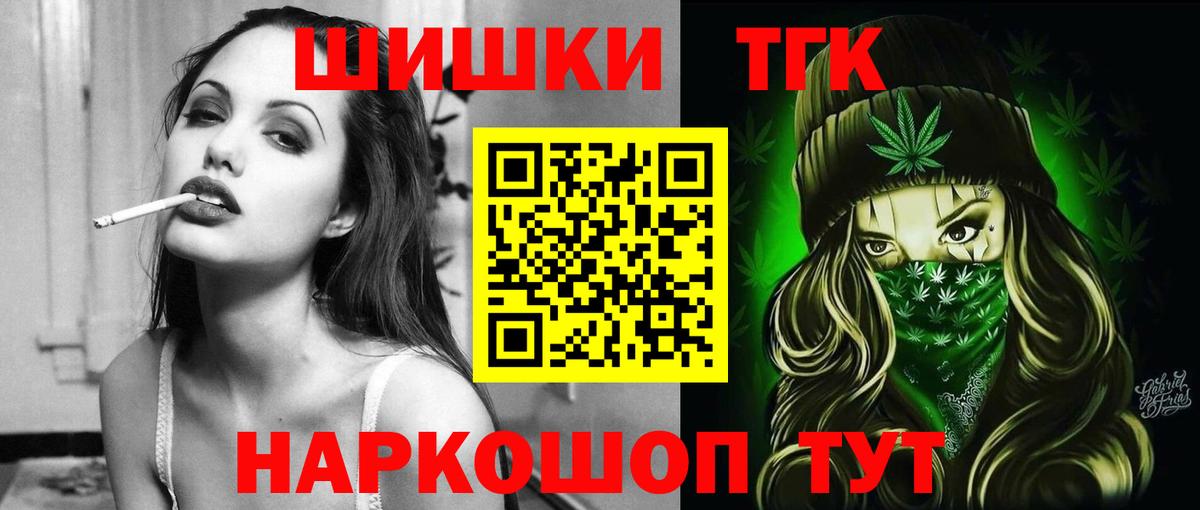 Бошки Шишки план Щёлково